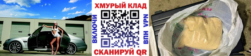 omg рабочий сайт  цена   сайты даркнета состав  Героин белый  Томари 