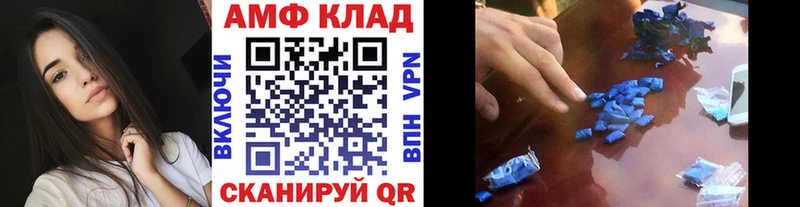 МЕТАМФЕТАМИН винт  наркота  Томари 